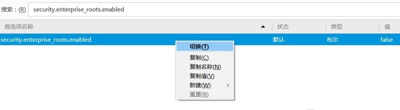 火狐浏览器提示您的链接不安全的具体处理方法