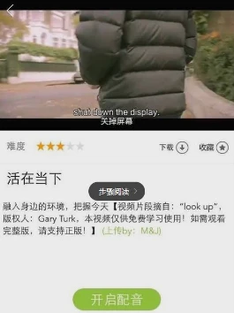 英语趣配音怎么上传素材 上传素材操作方法