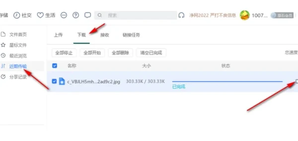 115网盘怎么分享 115网盘分享链接怎样使用