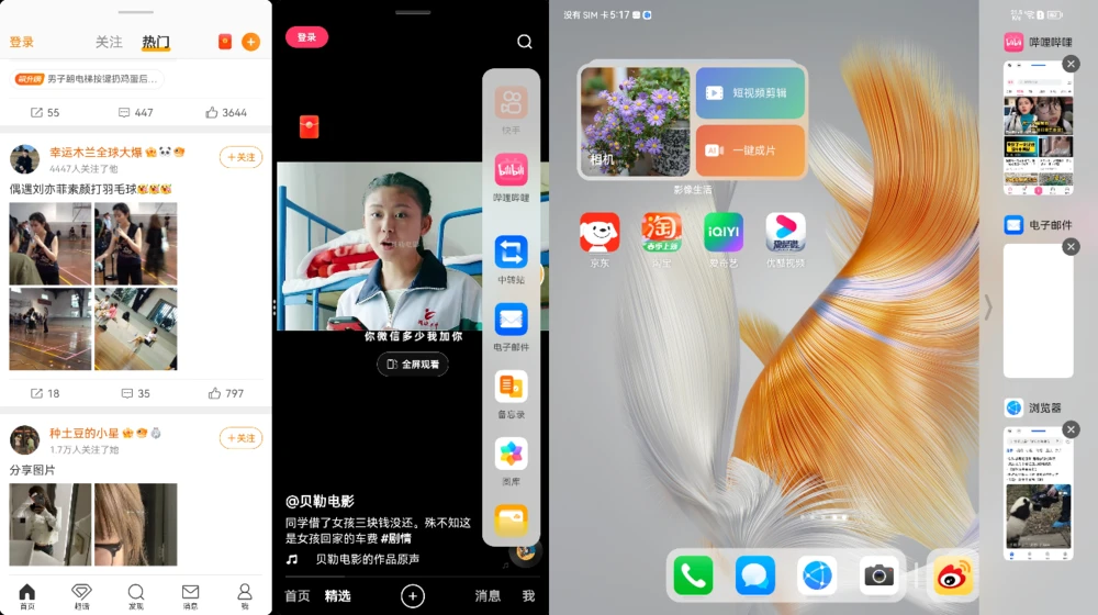 以轻薄耐用颠覆传统折叠体验,华为Mate X3评测