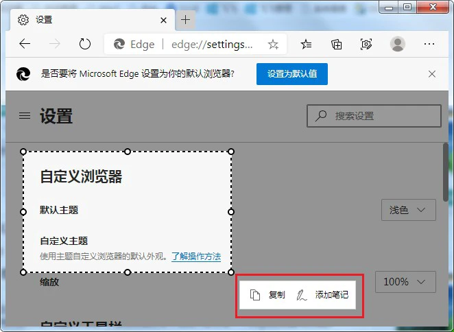 Edge浏览器网页捕获是什么 Edge浏览器网页捕获功能使用教程