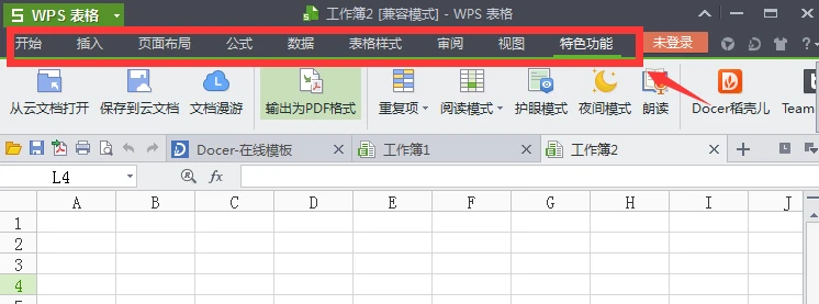 wps工具栏隐藏了怎么显示出来 wps工具栏自动隐藏恢复方法