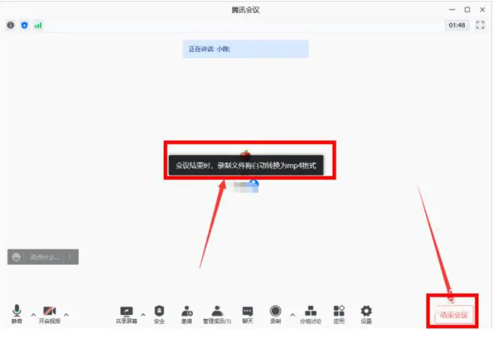 腾讯会议录制mp4格式视频的操作方法