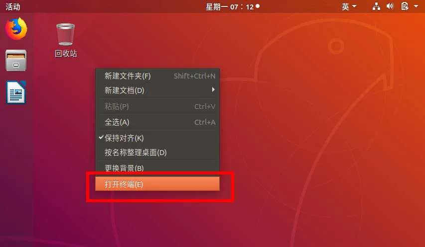 ubuntu开始菜单中的图标怎么删除?