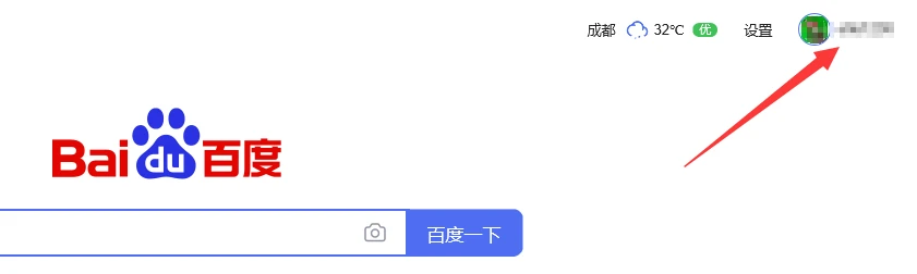 怎么解决百度网盘登录安全验证显示空白页 