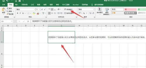 excel文字太多显示不全怎么设置 excel文字太多显示不全设置方法