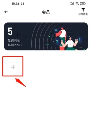 训记怎么记录 训记添加教练记录方法介绍