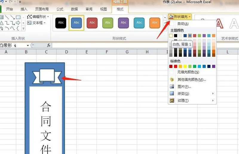 Excel表格怎么做文件夹侧标签 Excel表格做文件夹侧标签的设计方法