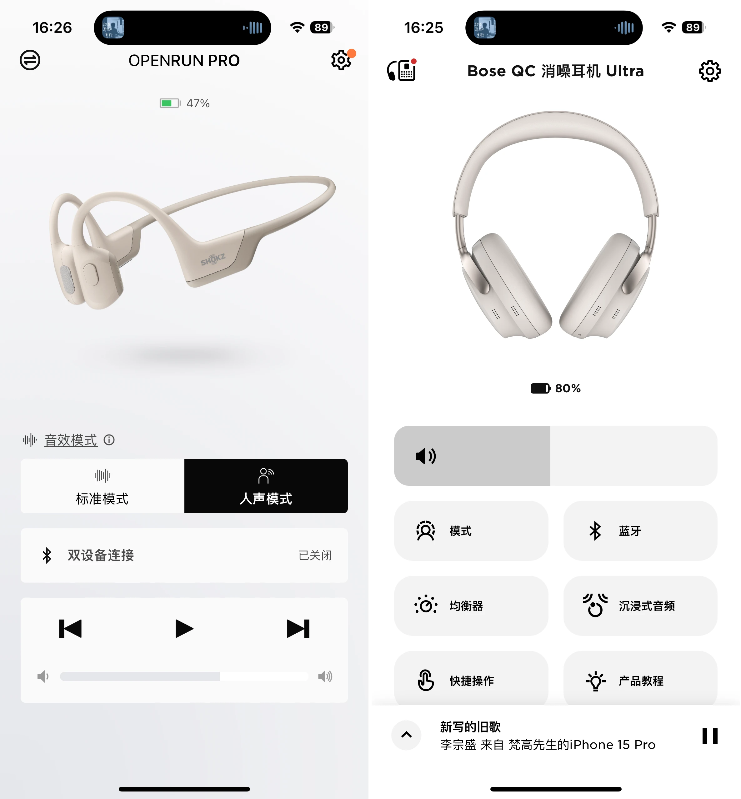 深度体验韶音OpenRun Pro后，我对骨传导耳机的偏见没有了