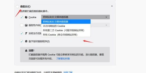 火狐浏览器怎么设置浏览器隐私 火狐浏览器设置浏览器隐私的方法