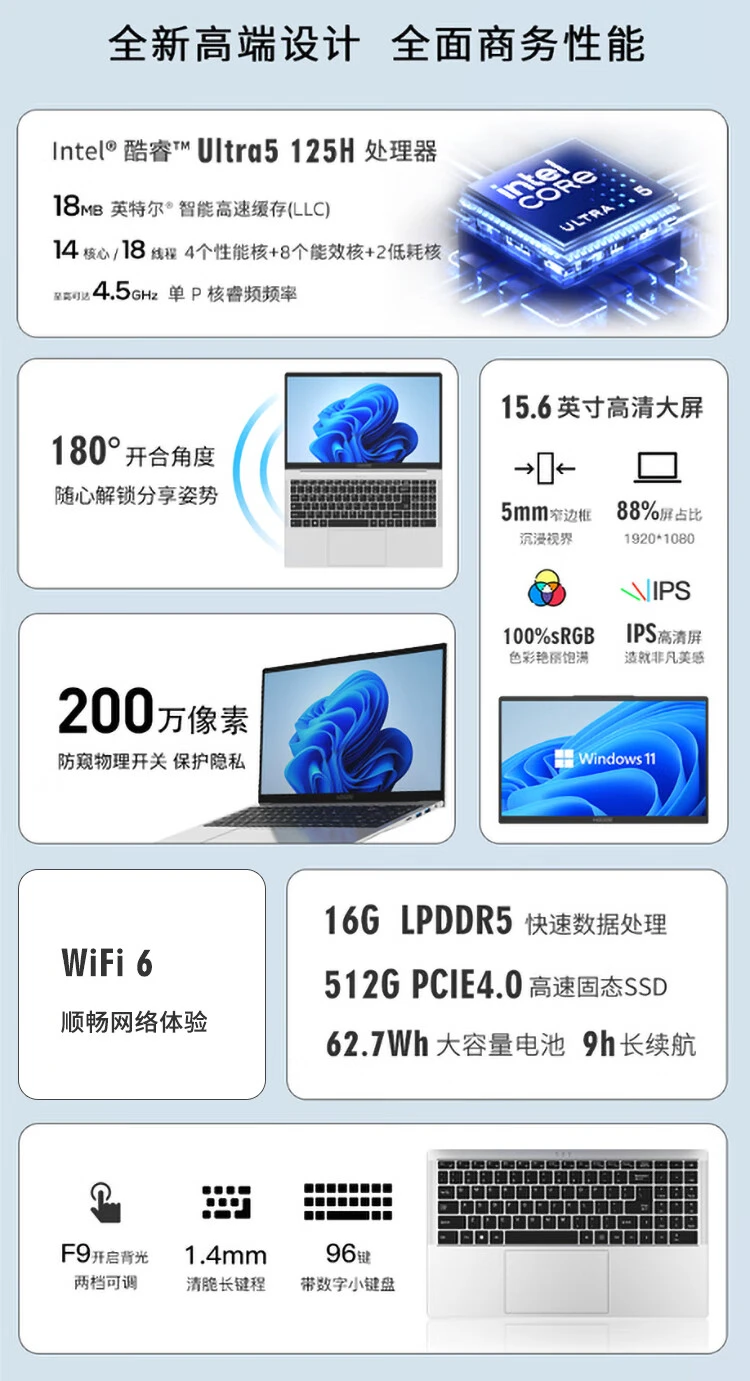 神舟优雅 X5 U5 笔记本开售：酷睿 Ultra 5-125H、180° 开合，3699 元