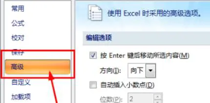 Excel向程序发送命令时出现问题怎么解决 