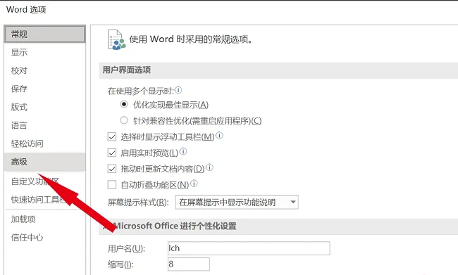 Word页码乱码怎么办 Word页面文字乱码解决方法