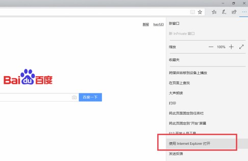 edge浏览器没有兼容性选项怎么办 edge浏览器设置兼容模式的方法