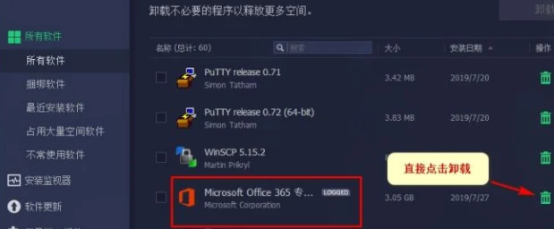 电脑office怎么卸载 电脑office卸载方法介绍
