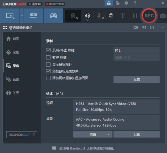 Bandicam怎么添加鼠标点击效果