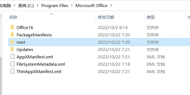 怎么把电脑自带的office放到桌面 创建office快捷方式教程