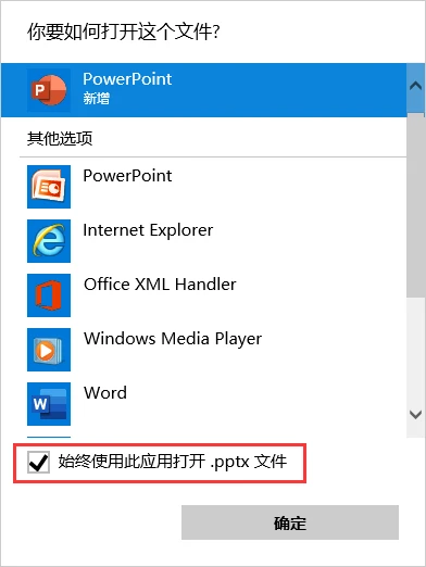 WPS ppt无法打开指定文件怎么办 ppt中无法打开指定文件的解决方法