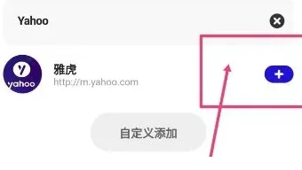 夸克浏览器怎么收藏网页