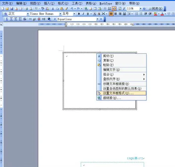 word制作产品合格证标签的操作步骤一览