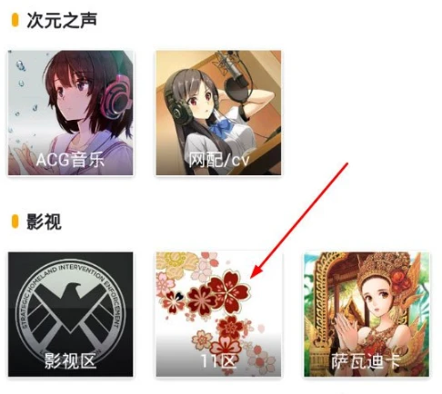 第一弹app怎么办才能用 第一弹app看视频教程