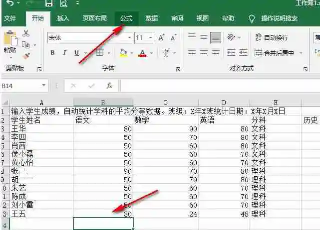 Excel统计设置：Excel中怎么统计某一列中的指定值的数量 