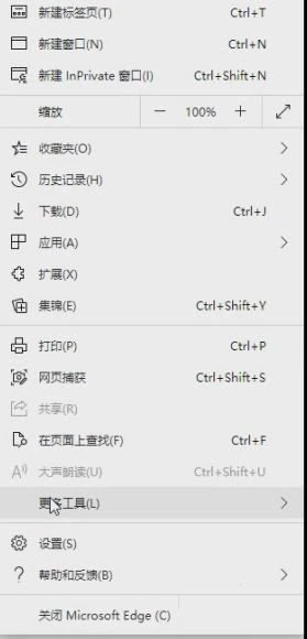 Edge浏览器怎么更改缩放 Edge浏览器缩放比例修改方法