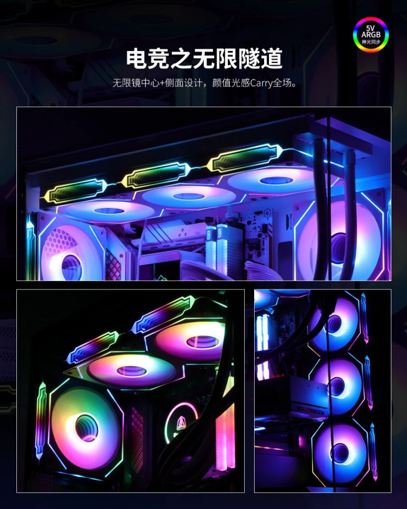 鑫谷推出轴心 + 侧面双无限镜灯效风扇宁镜 12，29.9 元