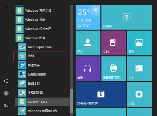 Win10系统的Edge浏览器怎么进行长截图