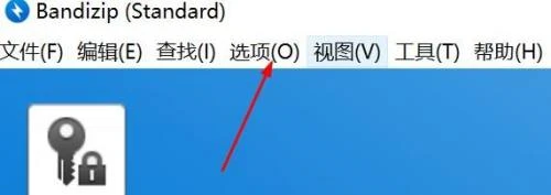Bandizip怎么设置自动解压到指定文件夹 