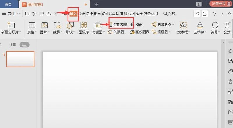 wps创建分组列表的图文教程