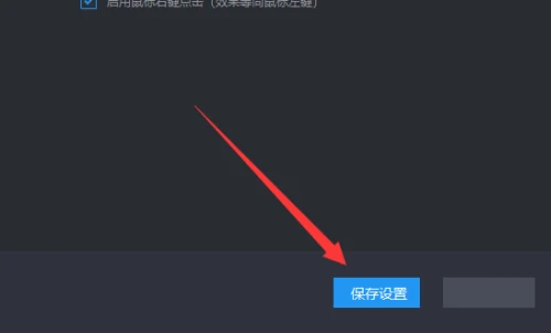 雷电模拟器在哪设置游戏帧速率 雷电模拟器设置游戏帧速率的方法