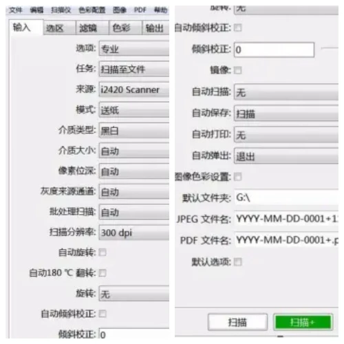 VueScan怎么用 Vuescan怎么把文件直接扫描成PDF格式 