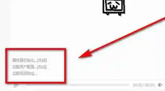 哔哩哔哩怎么切换flash播放器 哔哩哔哩切换flash播放器的方法