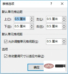实用Word技巧分享：巧用表格制作座次表！