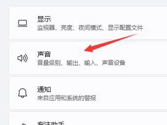 Win11笔记本外放没有声音怎么办 Win11笔记本外放没有声音问题解析