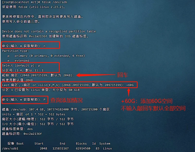 公司服务器Linux服务器需要扩容,整理记录一下