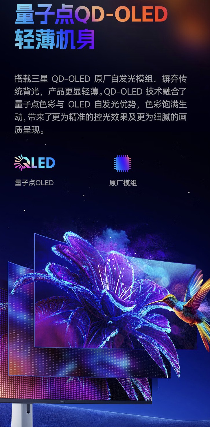 HKC“GS49UK”49 英寸带鱼屏显示器 6 月 17 日开售:双 2K 240Hz QD-OLED,6499 元