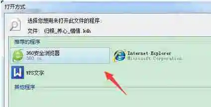 kdh格式的文件怎么打开 怎么打开kdh文件