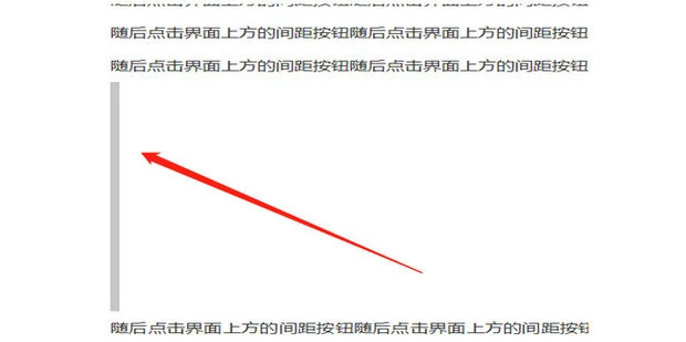 word文档段落之间空出一大段空位删不了怎么弄 word文档段落之间空出一大段空位问题解析