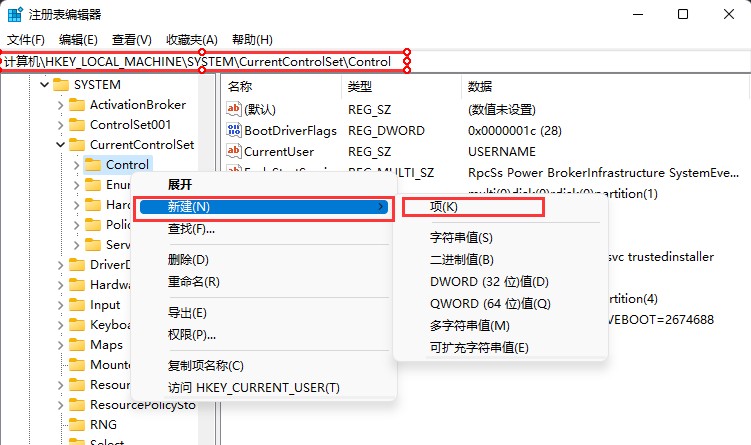 Win11磁盘被写保护怎么办 Win11磁盘被写保护解除方法