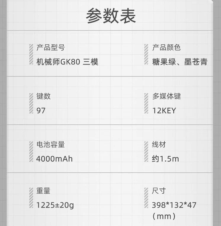 凯华知冬轴 + Gasket 结构：机械师 GK80 三模机械键盘 166 元破冰新低