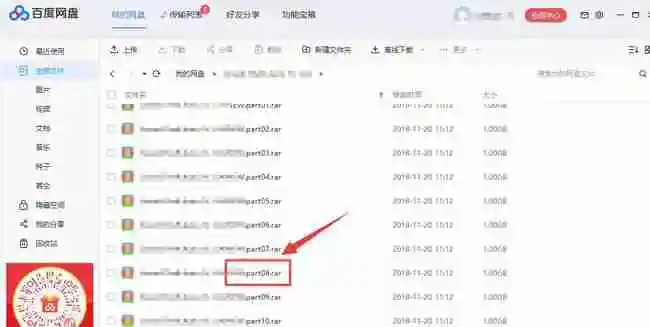 百度网盘提示网络异常怎么办