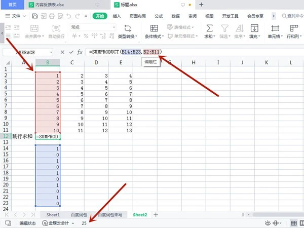 excel怎么跳行求和 excel跳行求和的方法介绍