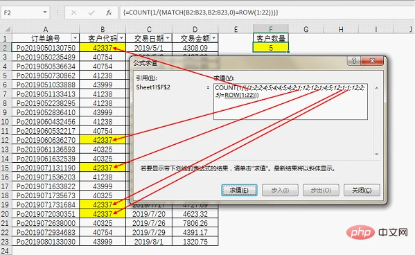 实用Excel技巧分享：两个神仙技巧，带你看破统计不重复数的秘密！