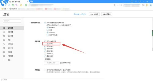 搜狗高速浏览器菜单栏不见了怎么办_搜狗高速浏览器菜单栏不见了解决方法