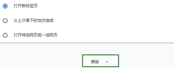 谷歌浏览器adobe flash player已被屏蔽怎么解决