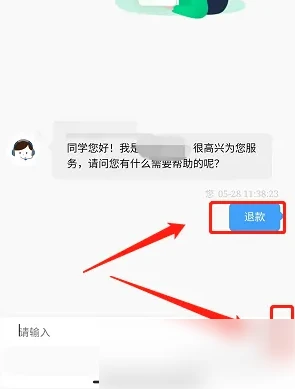 大鹏教育app可以办理退费吗 大鹏教育退还学费方法介绍