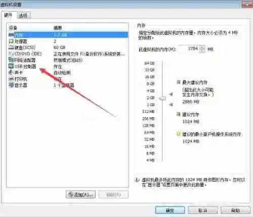 VMware虚拟机无法识别USB设备怎么办