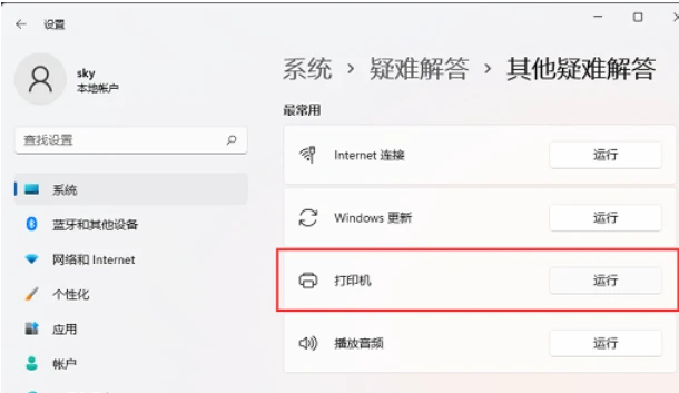 win11无法保存打印机设置0x000006d9怎么办 